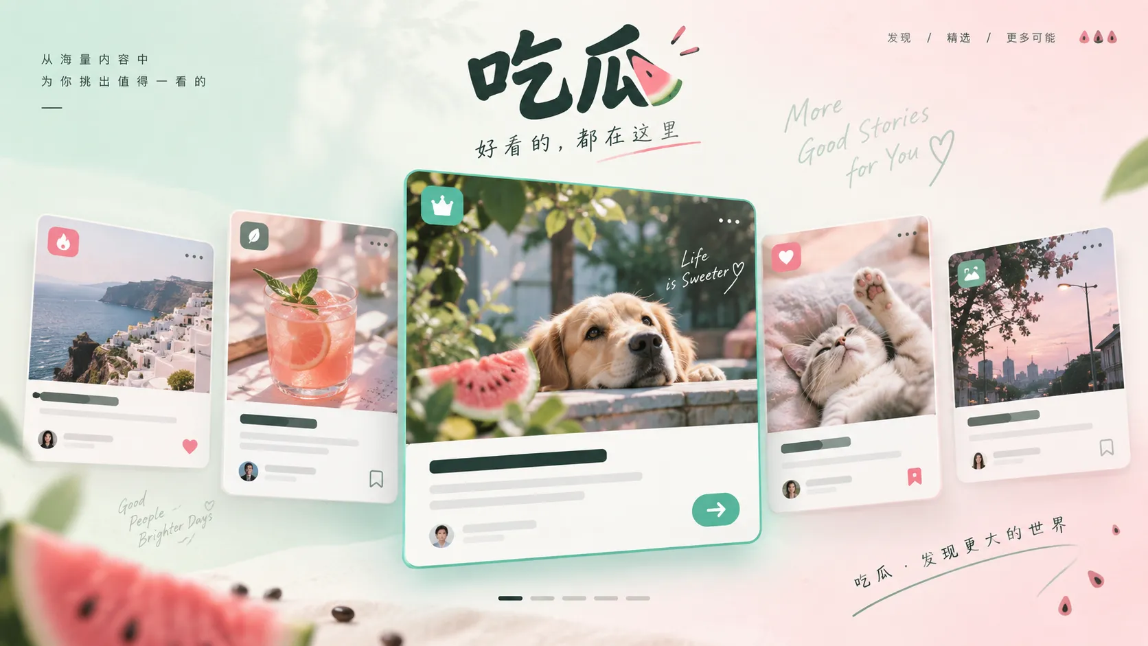 爆料专题视觉图